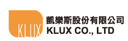 凱樂斯股份有限公司 KLUX